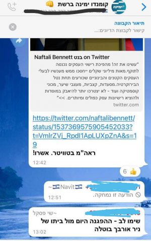 בוטלה ההפגנה של פעילי ימינה מול ביתו של אורבך