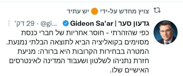לפיד על בנט: "אין לי ספק שמקומו בהנהגת המדינה"