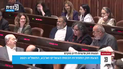 הצבעה חוק פיזור כנסת