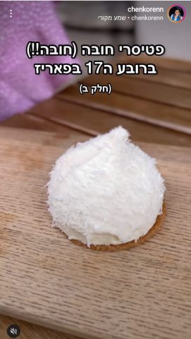את מקיימת תרי"ג מצוות כל יום כל היום? אני יודעת שלא: חן קורן עונה