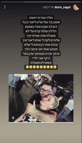 (צילום מסך מתוך אינסטגרם)