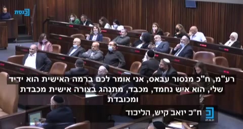 קיש עבאס מעל 61