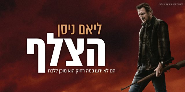 כל התכנים השווים מגיעים ביולי לפרטנר TV