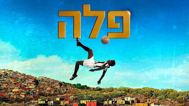 כל התכנים השווים מגיעים ביולי לפרטנר TV