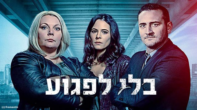 כל התכנים השווים מגיעים ביולי לפרטנר TV