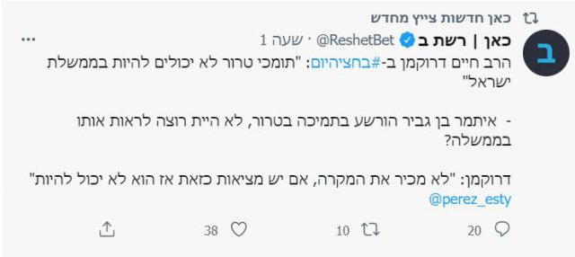 סיכום הראיון ברשת ב'