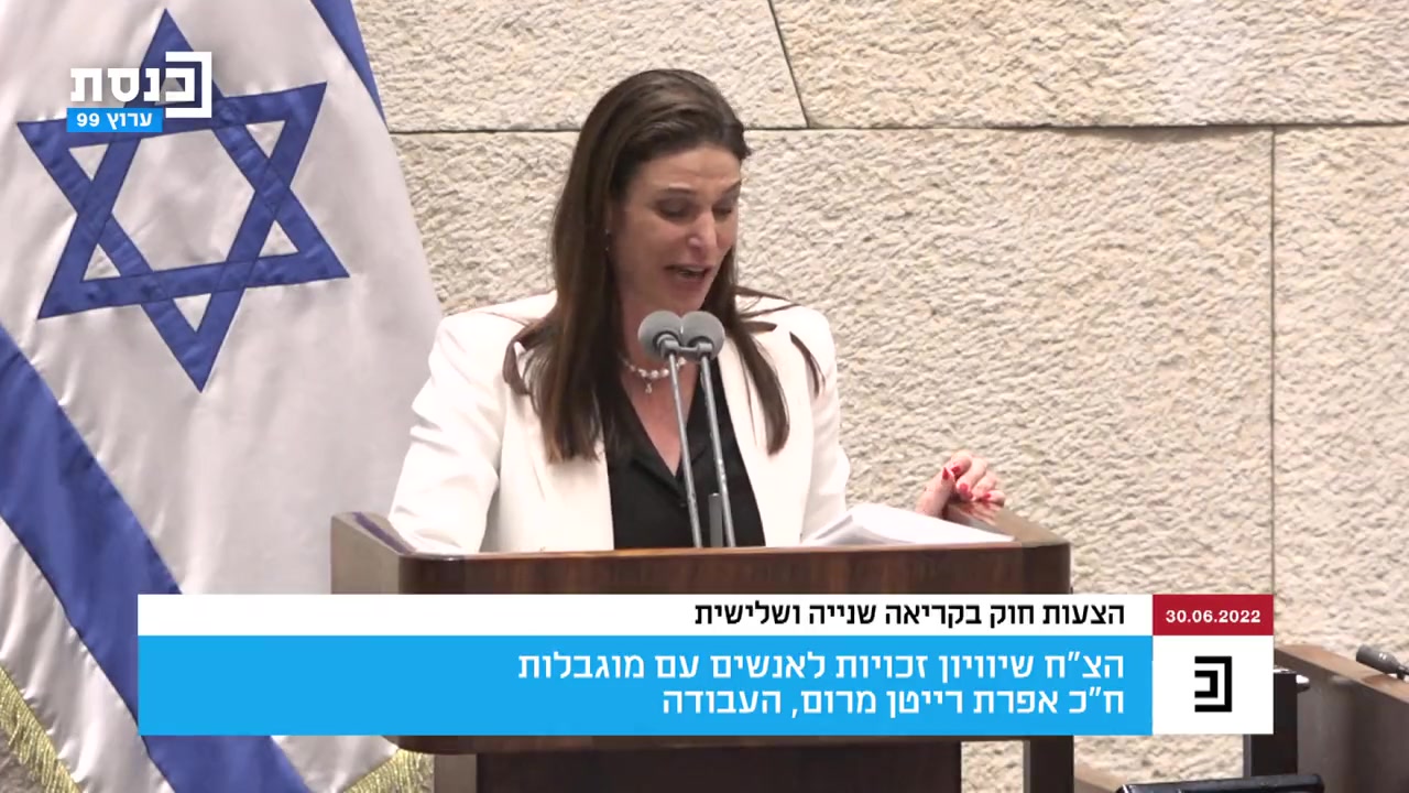 אפרת רייטן