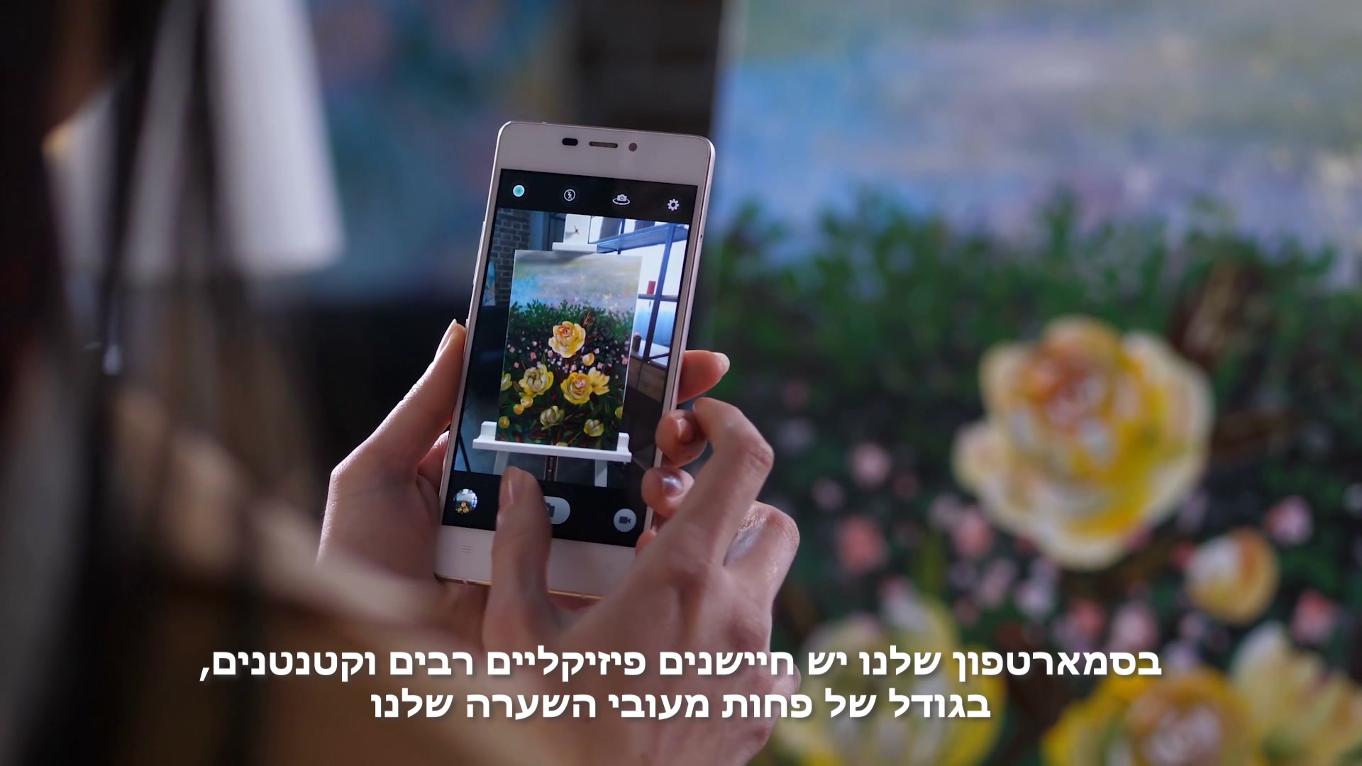 כיצד הסמארטפון יודע שיש להפוך את תצוגת המסך?