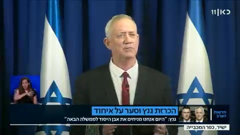 הצהרת גנץ סער