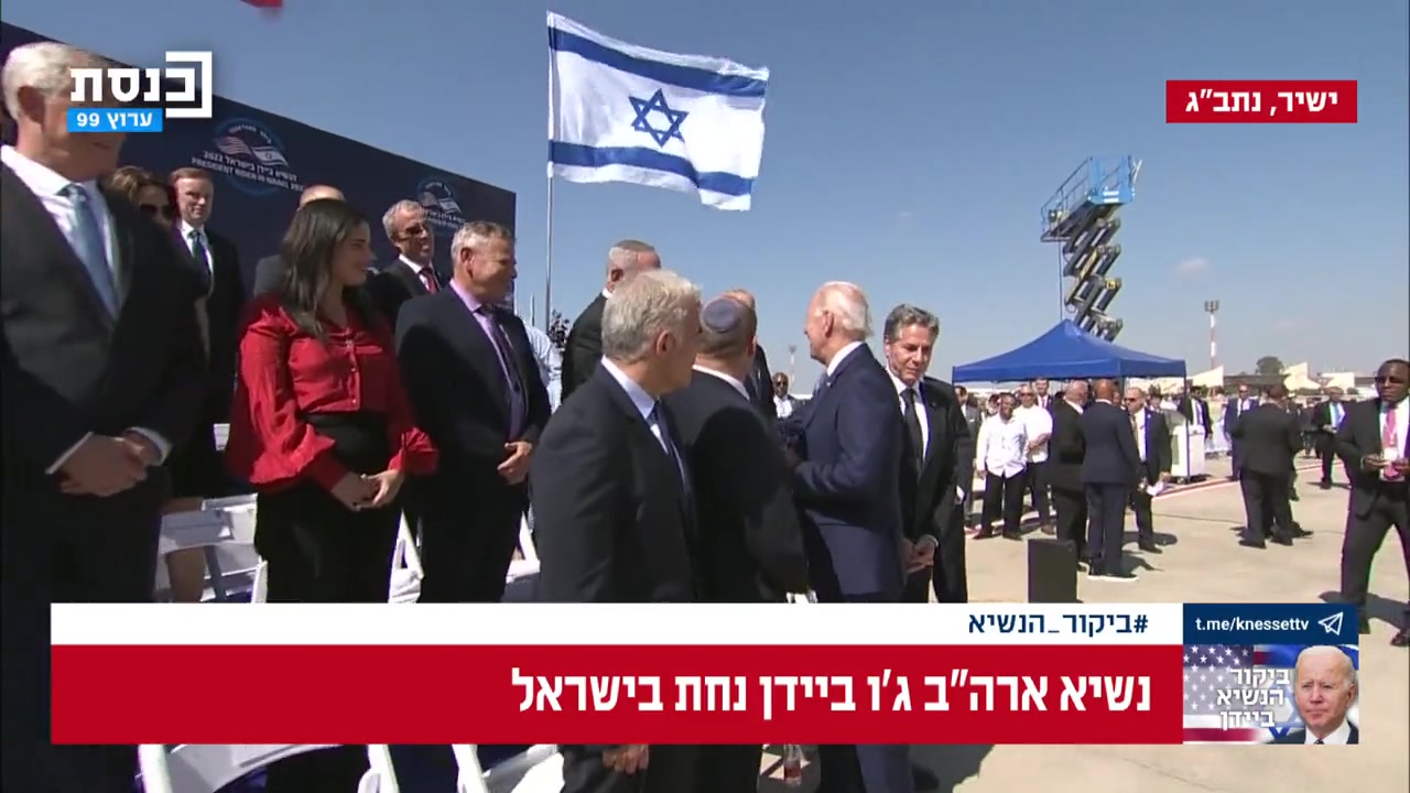 ביידן נתניהו