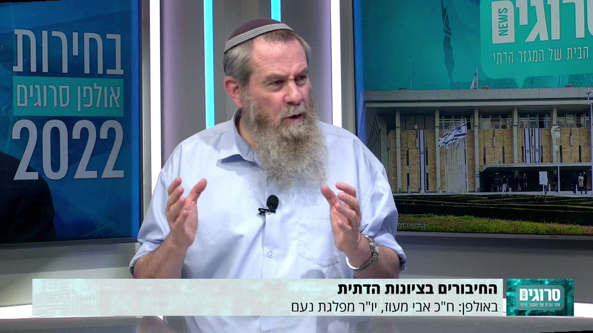 אבי מעוז -13.7.2022