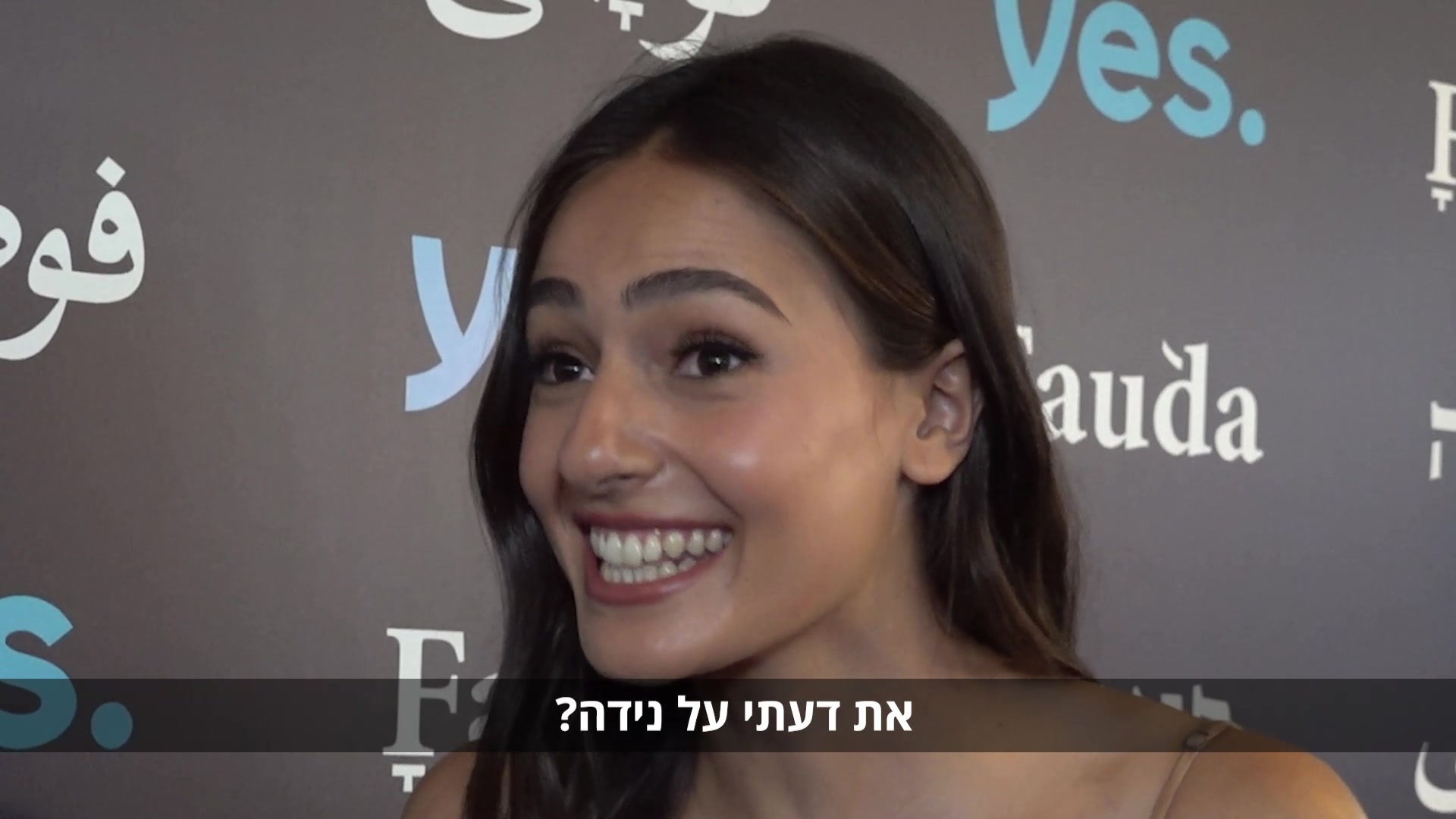 לוסי איוב פאודה ראיון לסרוגים