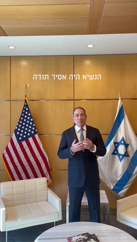 לאחר הסערה: שגריר ארה"ב במסר ליובל דיין • צפו