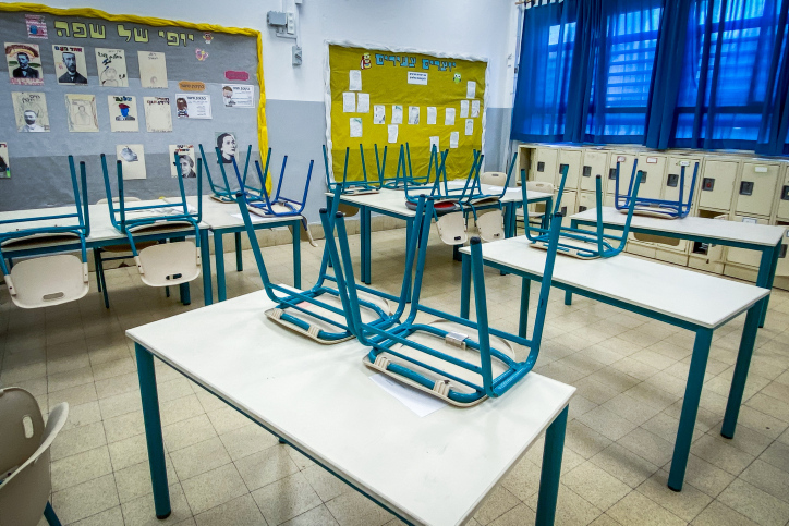 מחאת המורים: אלו הכיתות שיחלו ללמוד ב-12:00