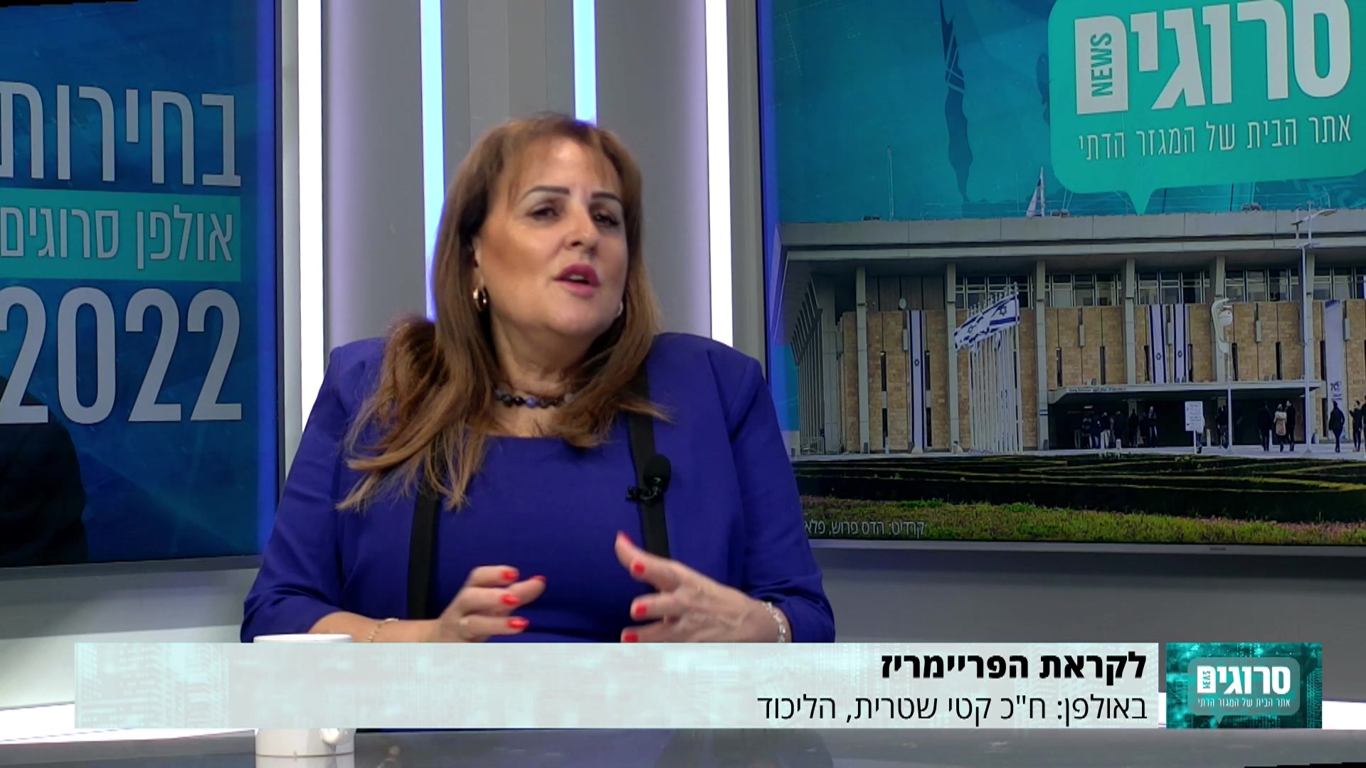 ריאיון קטי שטרית