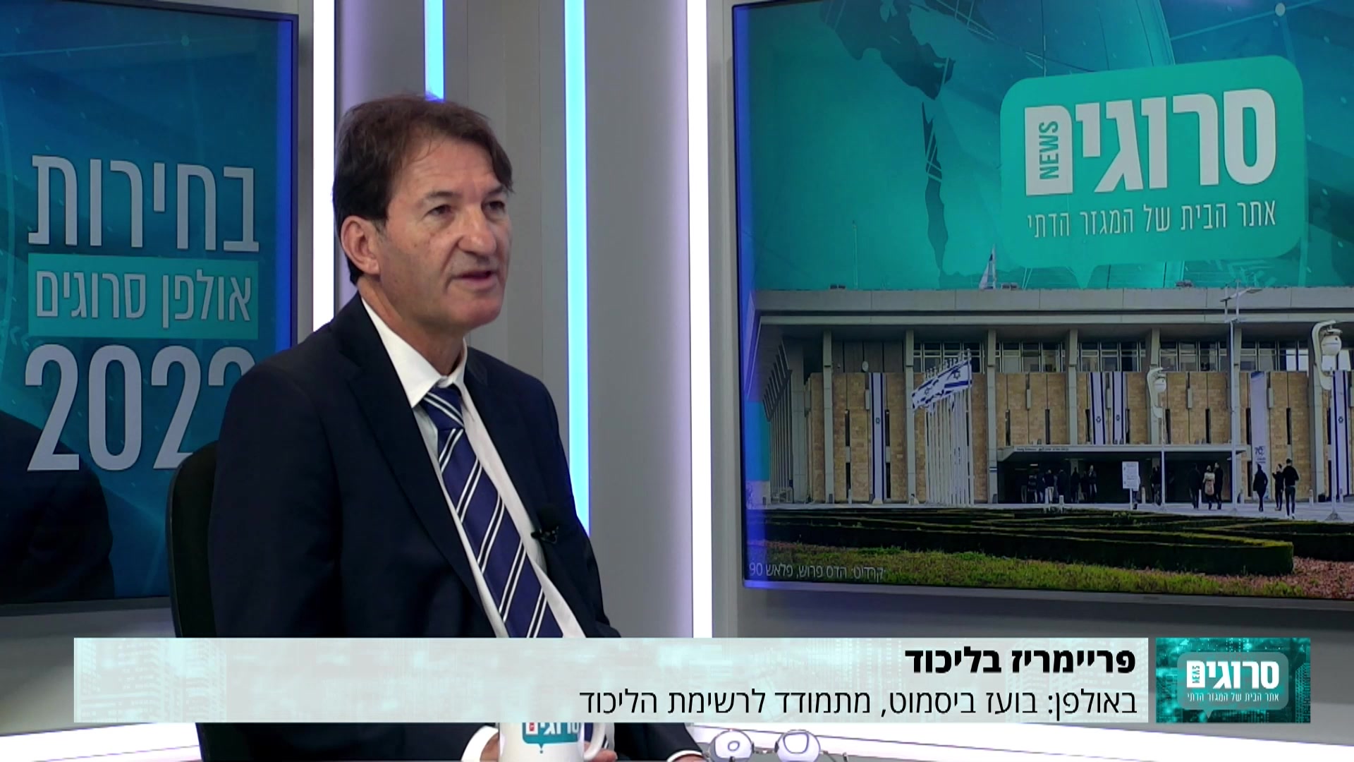 ריאיון בועז ביסמוט
