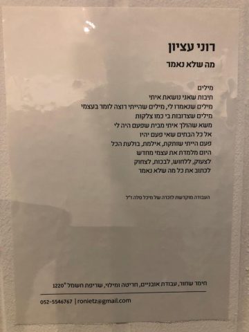 התערוכה שמספרת את מה שאחת מ-7 נשים, שותקת