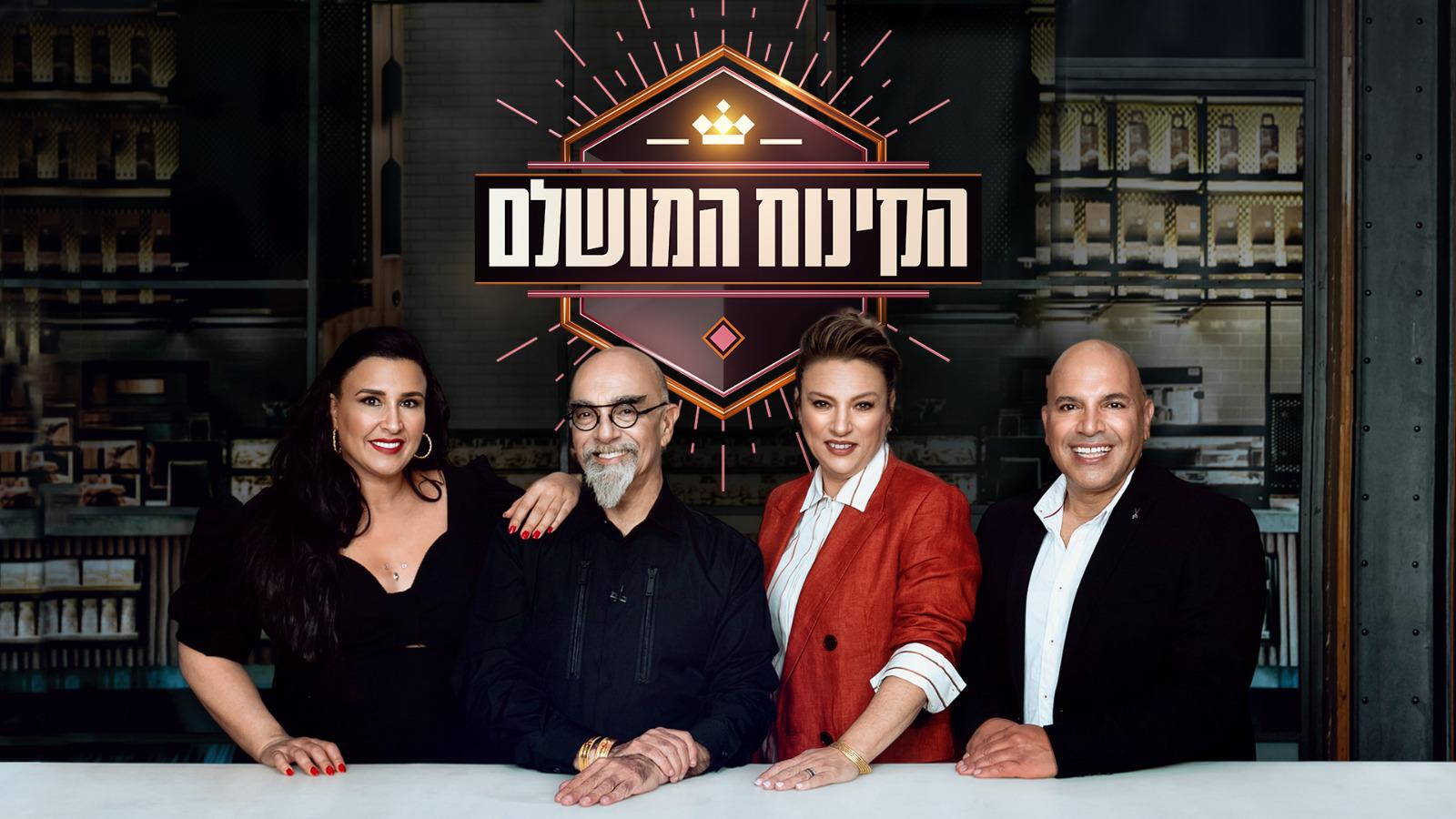השף-פטסייר המפורסם בעולם ישתתף ב"הקינוח המושלם"