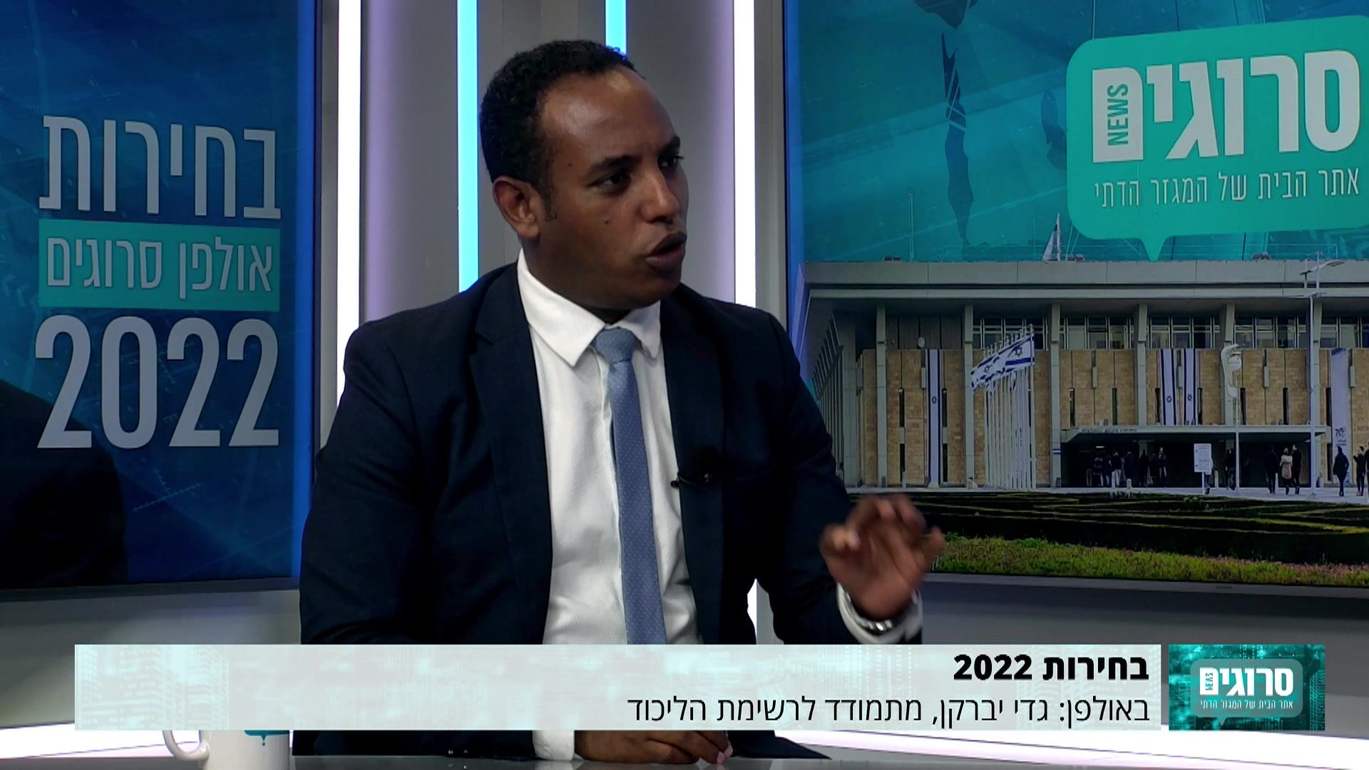 גדי יברקן 8.8.2022