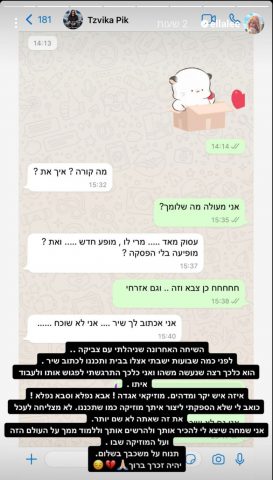 (צילום מסך מתוך אינסטגרם)