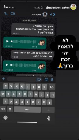 (צילום מסך מתוך אינסטגרם)