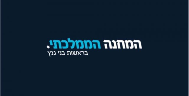 איזנקוט נגד נתניהו: לא יכול להיות ראש ממשלה