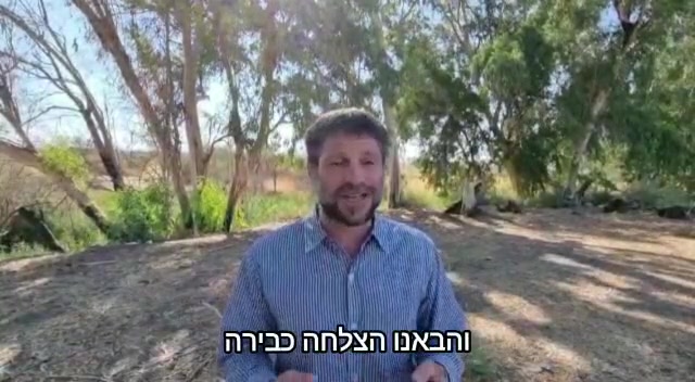 סמוטריץ