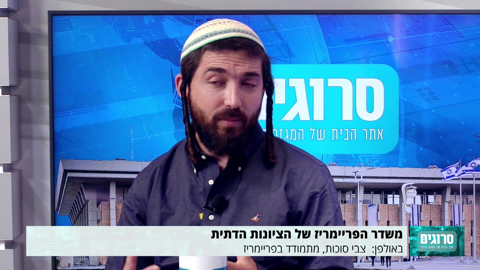 ריאיון צבי סוכות