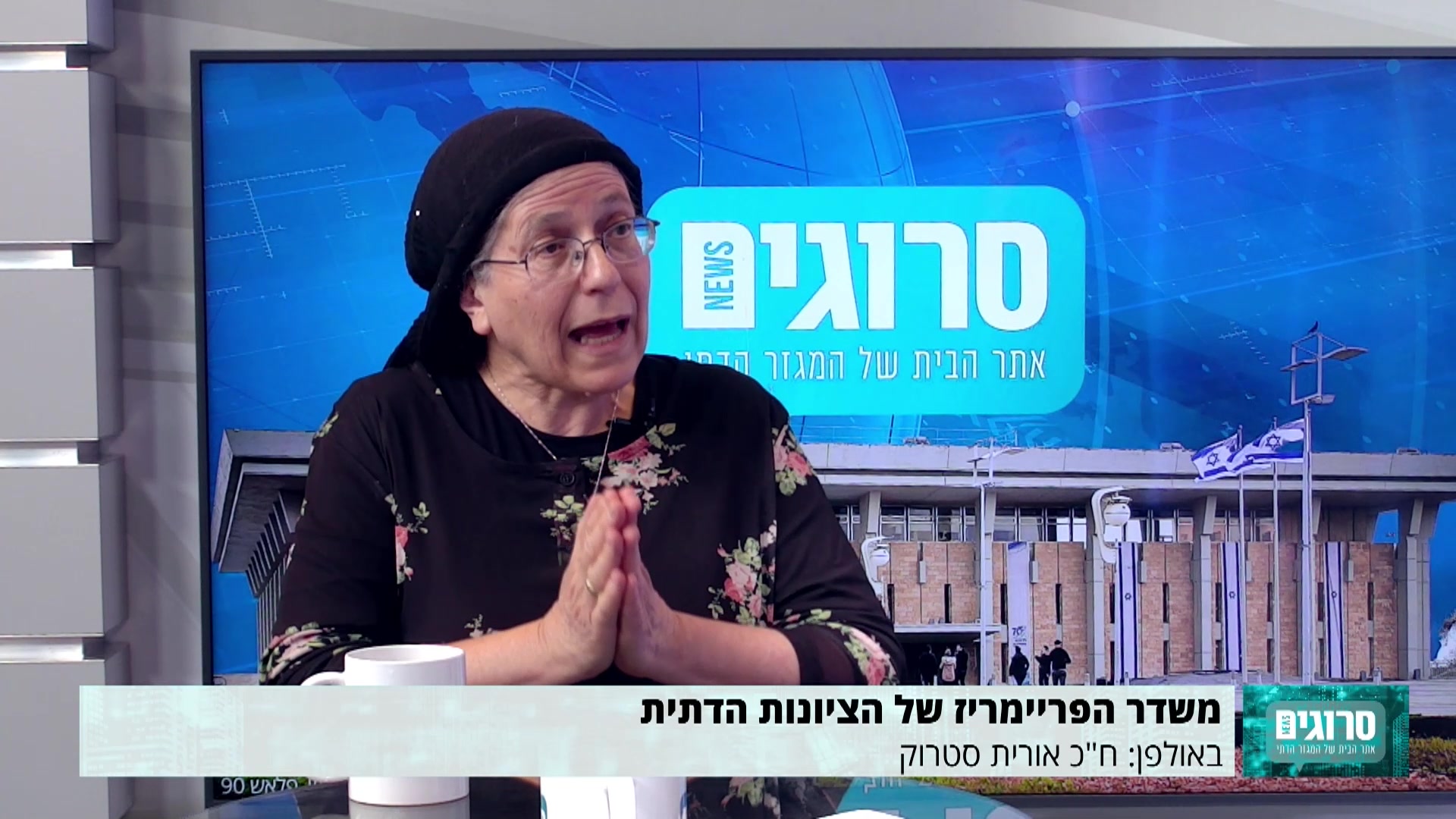 ריאיון אורית סטרוק