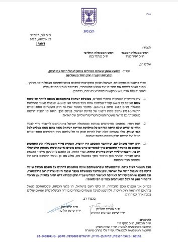 עתירה לבג"צ: למנוע הסכם עם לבנון בלי משאל עם