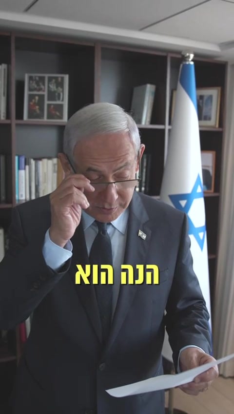 נתניהו טלפון