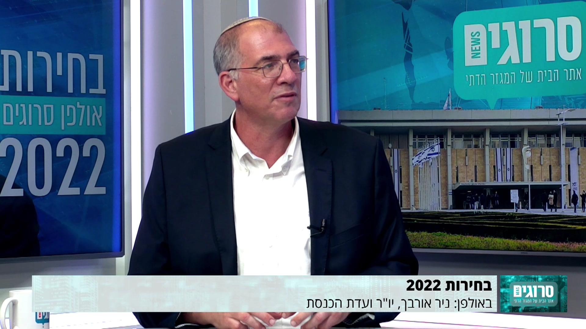 ריאיון ניר אורבך