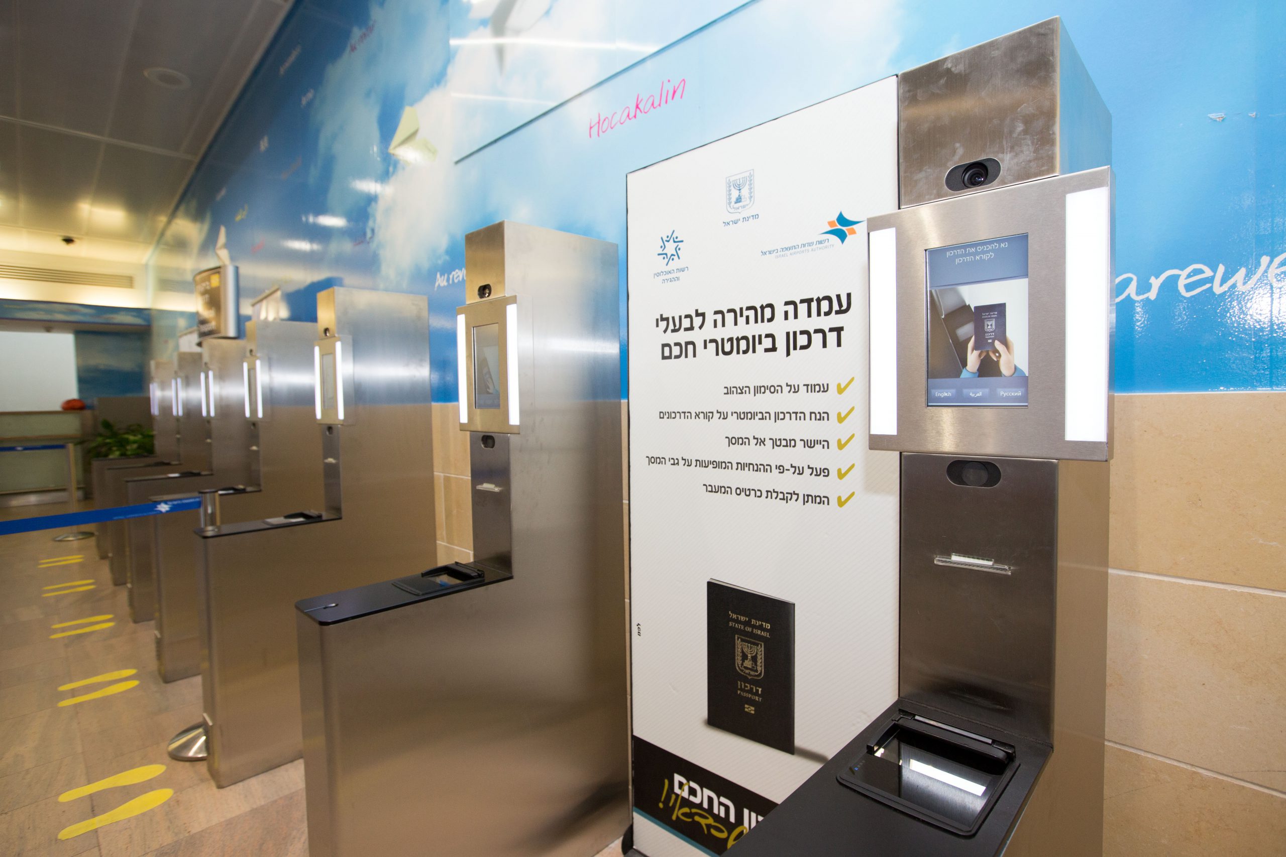 זייף דרכון: אמןלין זםצרםי, המדינה: ישךאל