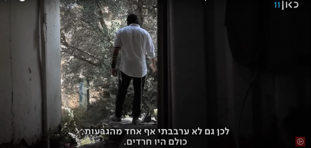 צילום מסך מתוך הכתבה בכאן חדשות