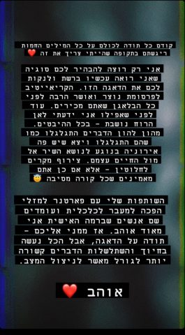 (צילום מסך מתוך אינסטגרם)