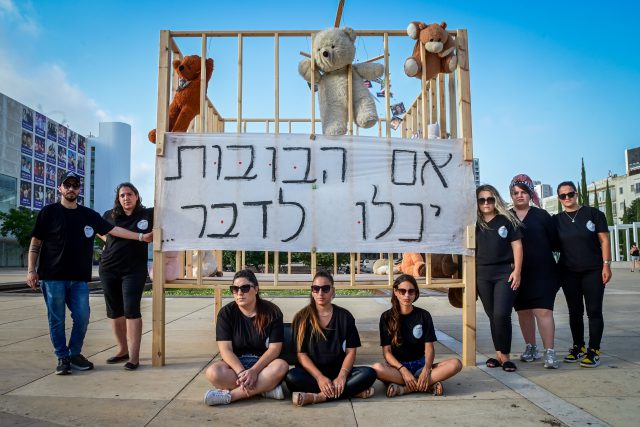 הורים ופעילים מוחים בכיכר הבימה בתל אביב בדרישה לשנות את החוק שיאפשר גישה למצלמות הגן של ילדיהם