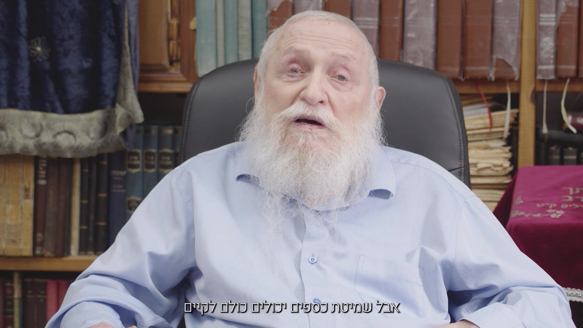 "את מצוות שמיטת כספים כולם יכולים לקיים"