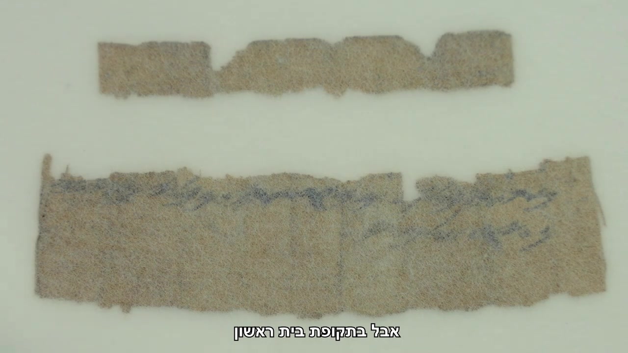תעודה נדירה ביותר מימי בית המקדש הראשון הוחזרה לידי מדינת ישראל במבצע מודיעיני