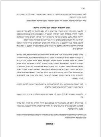 יומיים לדד ליין: נמנע הפיצול במפלגות החרדיות