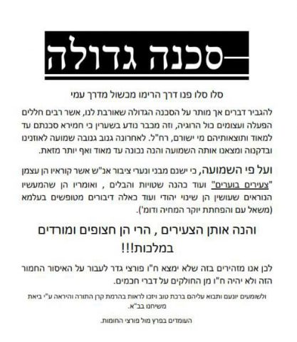 הפשקוויל המפוברק של הדר מוכתר