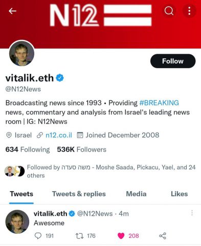 פריצת החשבון (צילום מסך)