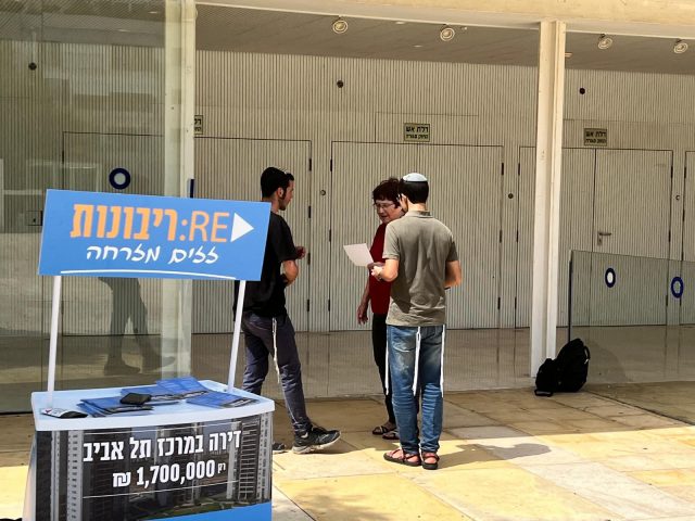 קרדיט: ׳זזים מזרחה׳