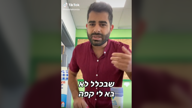 (צילום מסך: טוקסטוק)