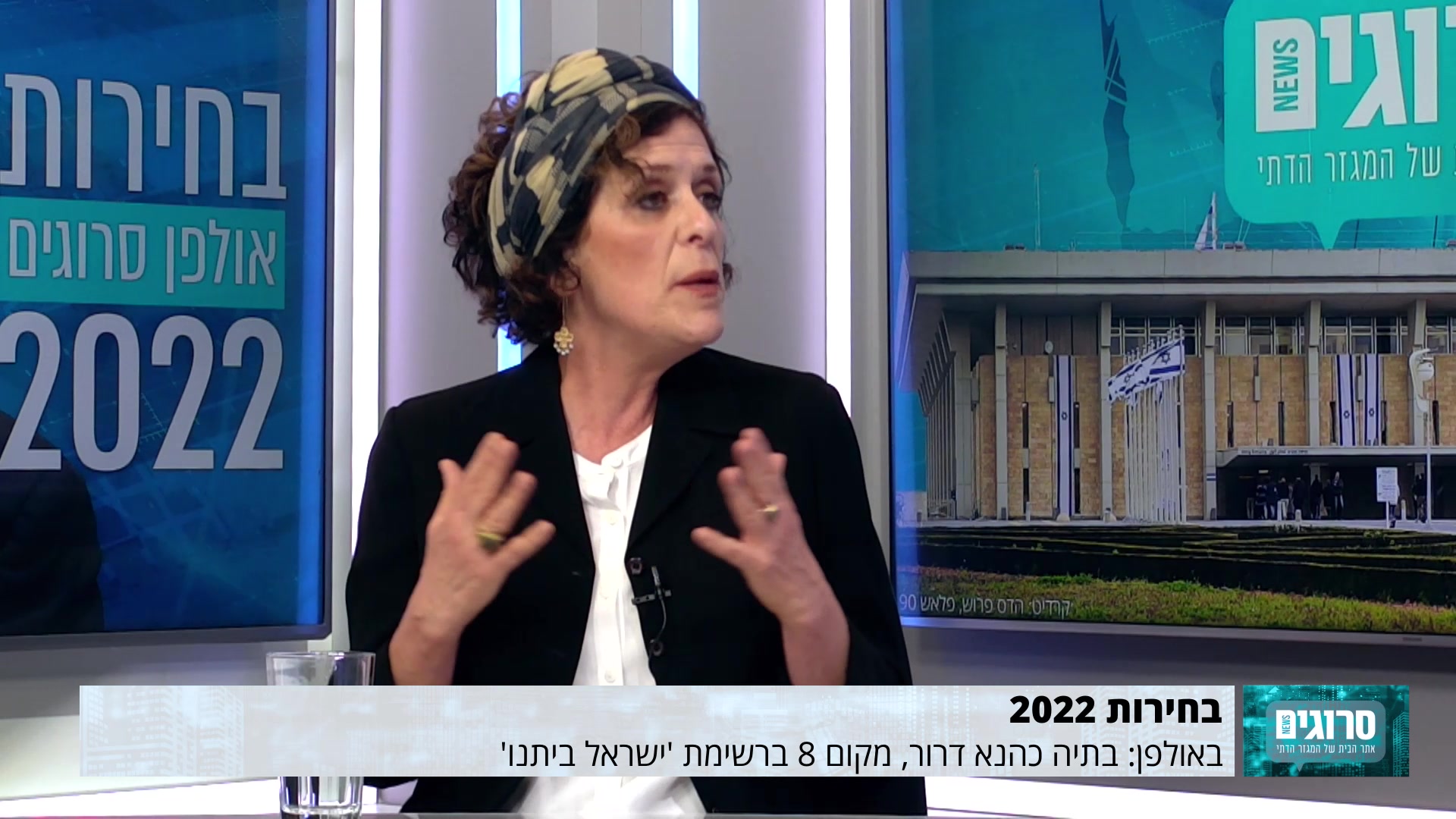 ריאיון בתיה כהנא