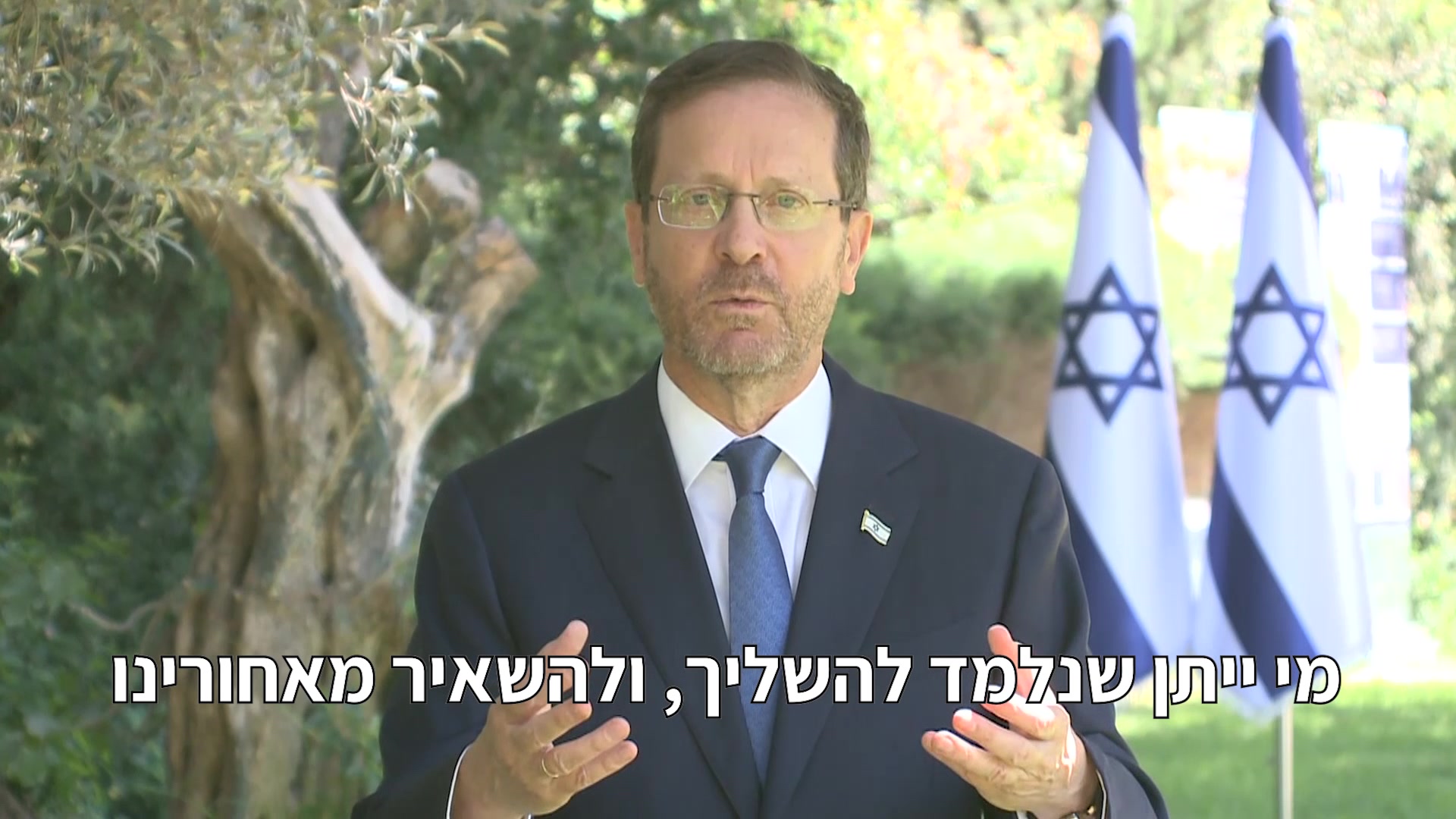 ברכת הרצוג