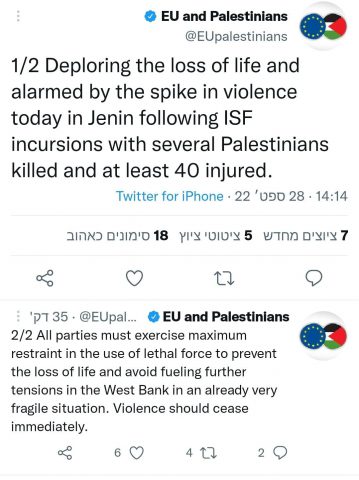 באיחוד האירופי מביעים צער על חיסול המחבלים