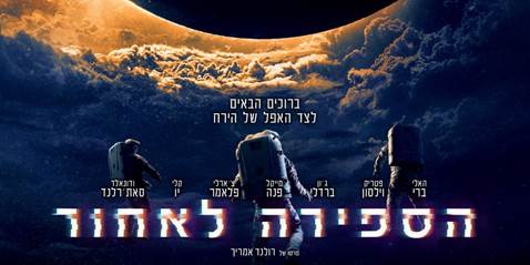 זאק אפרון, אליענה תדהר ואלביס: אוקטובר בפרטנר
