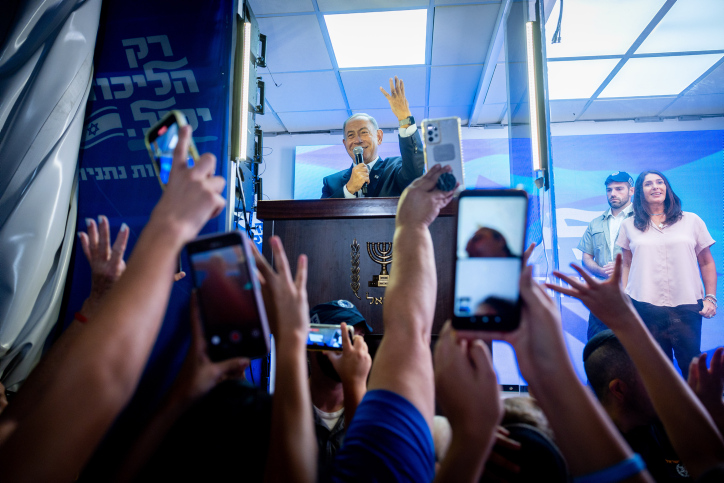 הליכוד פיטר עובדת במטה הבחירות בהודעת טקסט