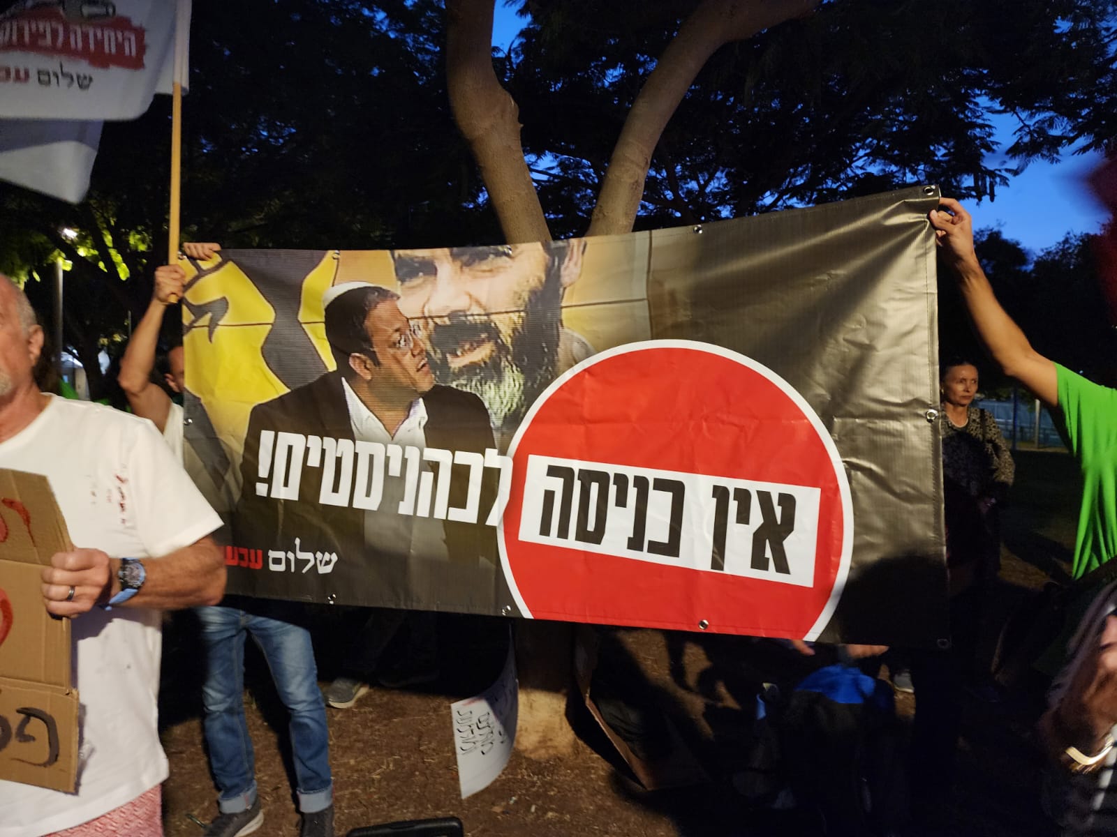 פעילי שמאל מפגינים מול בן גביר בדרום ת״א