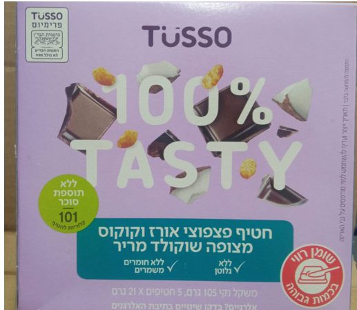 ריקול למוצרי עדין וחטיפי בריאות | הרשימה המלאה